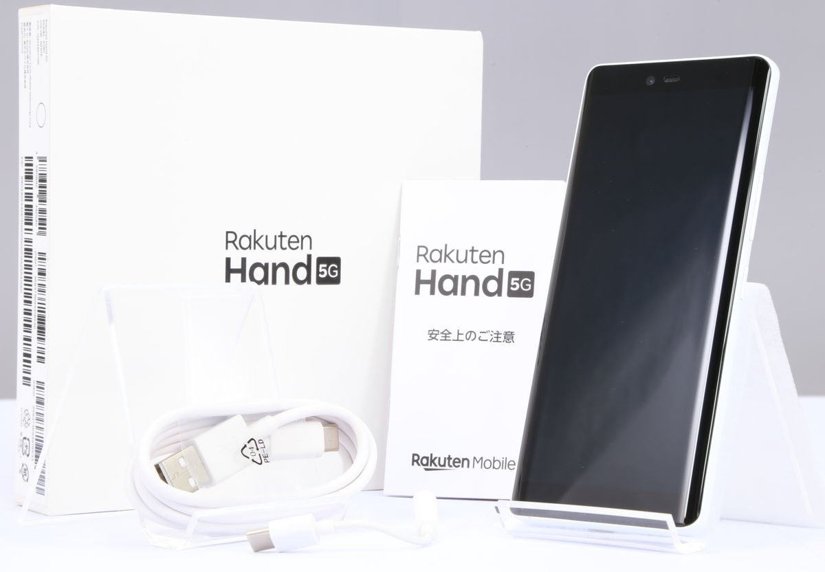 Rakuten Hand 5G P780 の買取実績 [買取日：2023年10月08日] | 宅配